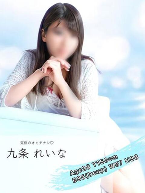 九条 れいな CUORE(クオレ)（ソープランド）