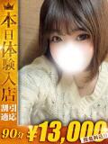 はれ【性への飽くなき探求心】 One More 奥様 新宿店（新宿・歌舞伎町/デリヘル）