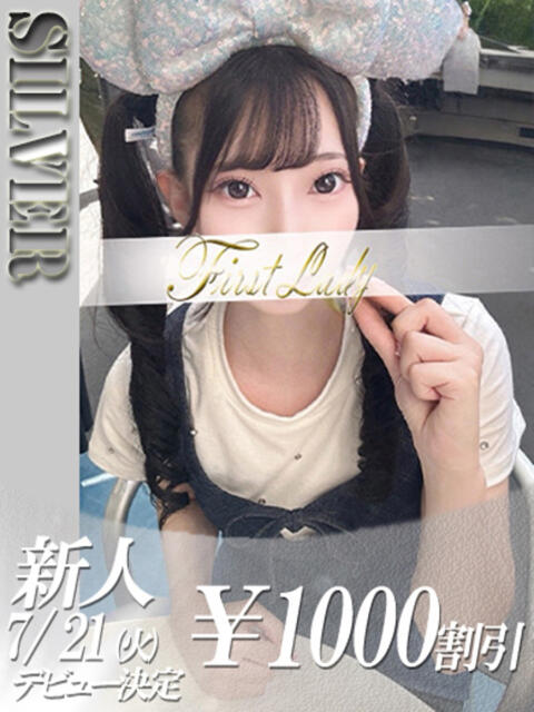もな 吉原ファーストレディ（ソープランド）