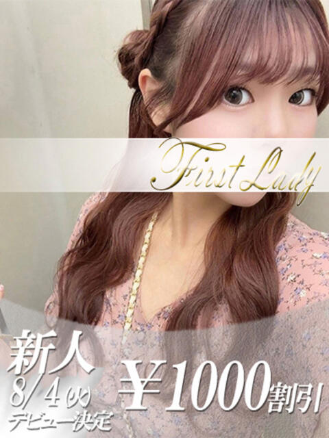 せいら 吉原ファーストレディ（ソープランド）