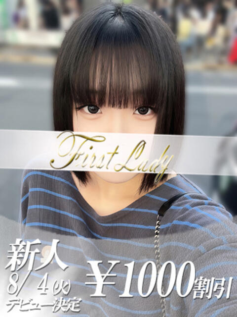 ゆきこ 吉原ファーストレディ（ソープランド）