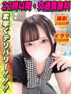 しふぉん イクイクサークル鶯谷店（鶯谷/デリヘル）