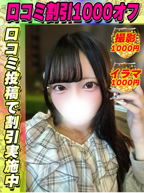 しふぉん イクイクサークル鶯谷店（デリヘル）