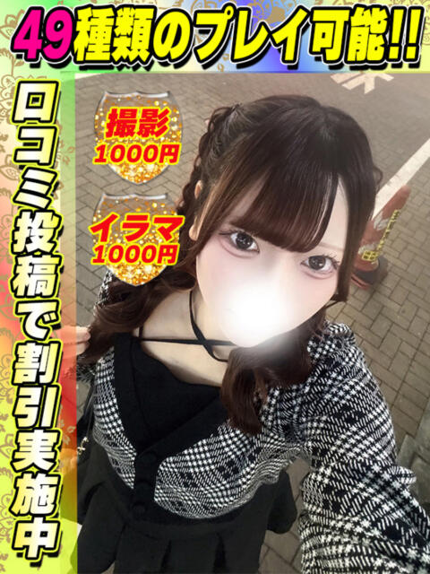 しふぉん イクイクサークル鶯谷店（デリヘル）