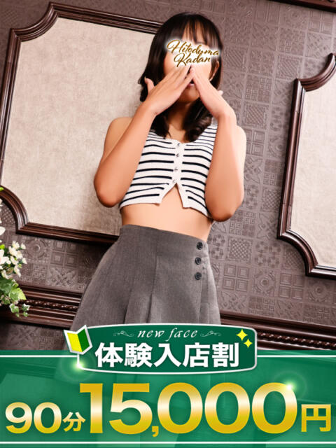 ましろ モアグループ宇都宮人妻花壇（人妻デリヘル）