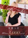 鶴野(つるの) 八王子人妻城（八王子/デリヘル）