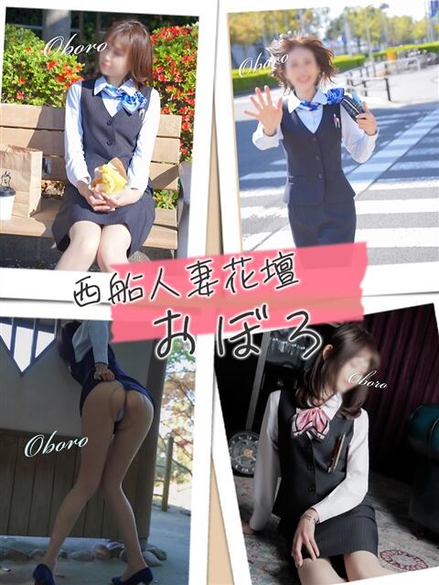 おぼろ 西船人妻花壇(人妻デリヘル)