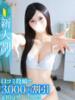 りっか★S級青春の1ページ蘇る Chloe鶯谷・上野店 S級素人清楚系デリヘル（/）