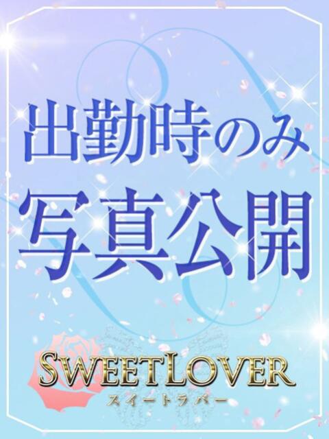 アヤ 大宮スイートラバー（デリヘル）