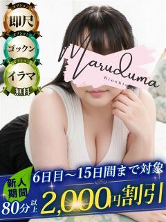 森（もり） 丸妻 錦糸町店（錦糸町/デリヘル）