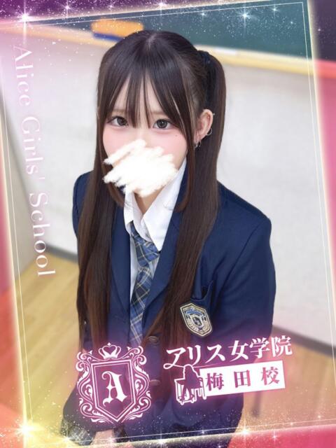 雛森 しずく アリス女学院 梅田校(ホテヘル)
