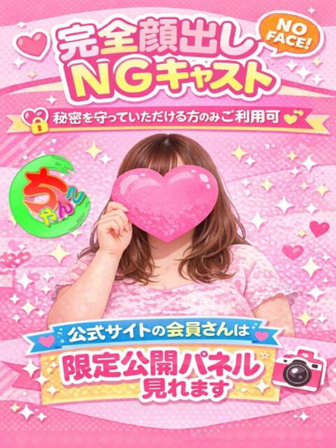 まりな【一般公開】 八尾藤井寺羽曳野ちゃんこ（ぽちゃ・巨乳専門デリヘル）
