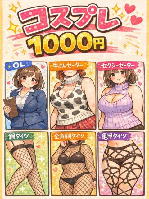 なぎ 八尾藤井寺羽曳野ちゃんこ（ぽちゃ・巨乳専門デリヘル）