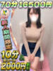 なぎさ サティアンまーと（/）