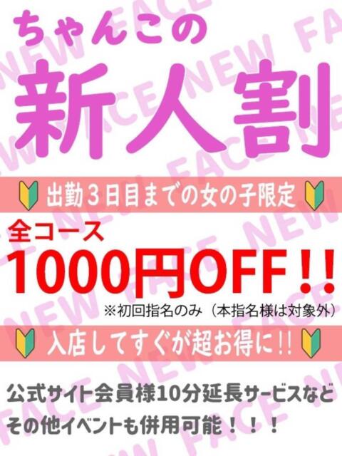 あしゅりー 八尾藤井寺羽曳野ちゃんこ（ぽちゃ・巨乳専門デリヘル）
