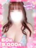 にこ♡妹系のパイパンMっ子♡ ぴゅあぱい熊本♡ぽちゃかわ巨乳専門♡誠実すぎる風俗♡返金保証店♡（/）