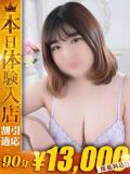 はれ【性への飽くなき探求心】 One More 奥様 新宿店（新宿・歌舞伎町/デリヘル）