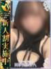 瑠々亜(るるあ) 高崎回春性感SPA（/）