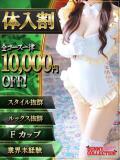 アイ バニーコレクション千葉栄町店（栄町(千葉市)/ソープ）