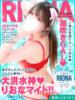 りおな(12000) 原価デリヘルcospa（コスパ）（/）
