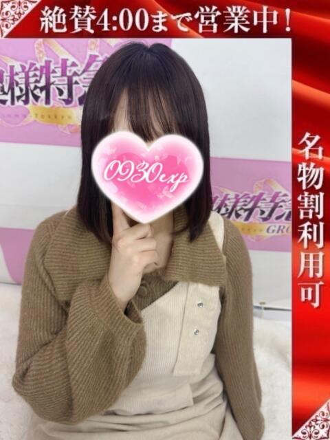 めもる 奥様特急新潟店（人妻デリヘル）