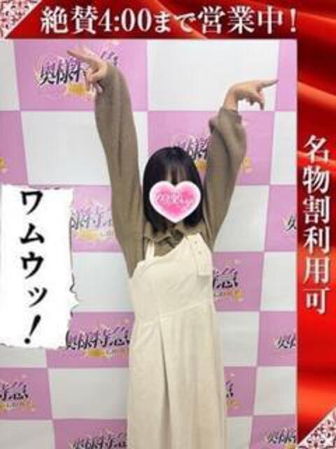 めもる 奥様特急三条店（人妻デリヘル）