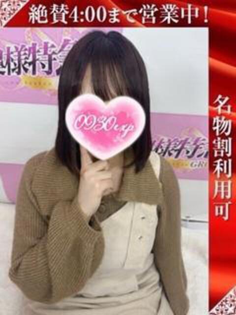 めもる 奥様特急三条店（人妻デリヘル）