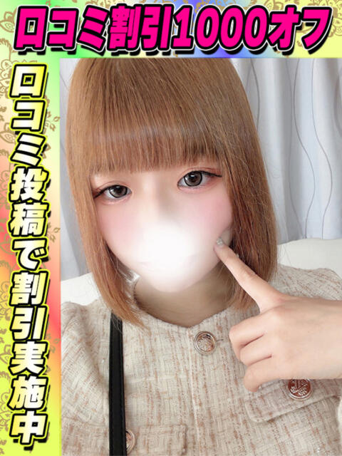 ましろなの イクイクサークル鶯谷店（デリヘル）
