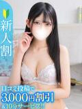 るか★Ｍ度100％激イキ清純派 Chloe鶯谷・上野店 S級素人清楚系デリヘル（鶯谷/デリヘル）
