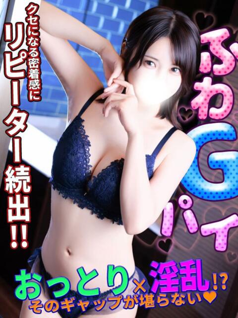 ゆうか One More奥様 蒲田店(人妻デリヘル)