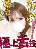 ねお One More奥様　蒲田店（蒲田/デリヘル）