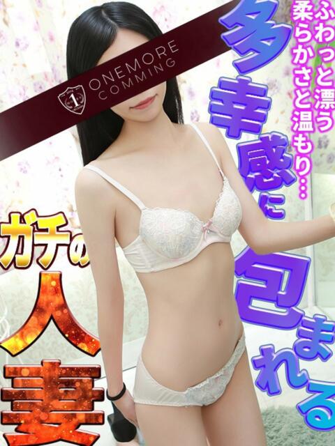 なな One More奥様 蒲田店(人妻デリヘル)