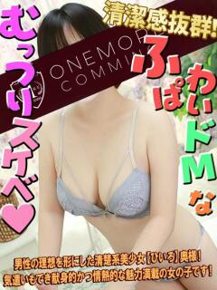 ひいろ One More奥様　蒲田店（蒲田/デリヘル）