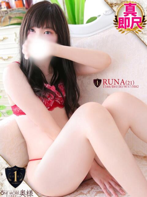 るな One More奥様 蒲田店(人妻デリヘル)