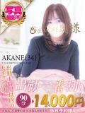あかね One More 奥様　松戸店（松戸/デリヘル）