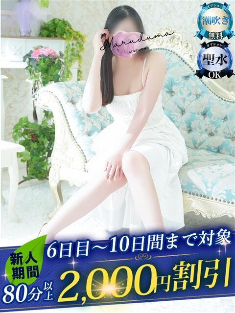 旭(あさひ) 丸妻 錦糸町店(人妻デリヘル)