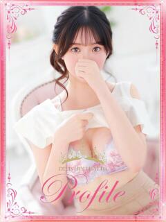 えま プロフィール奈良店（奈良/デリヘル）