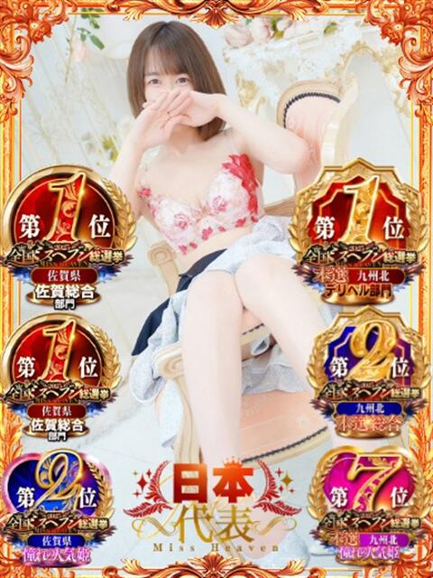 なつき『ガール』 ディオーネ(デリヘル)