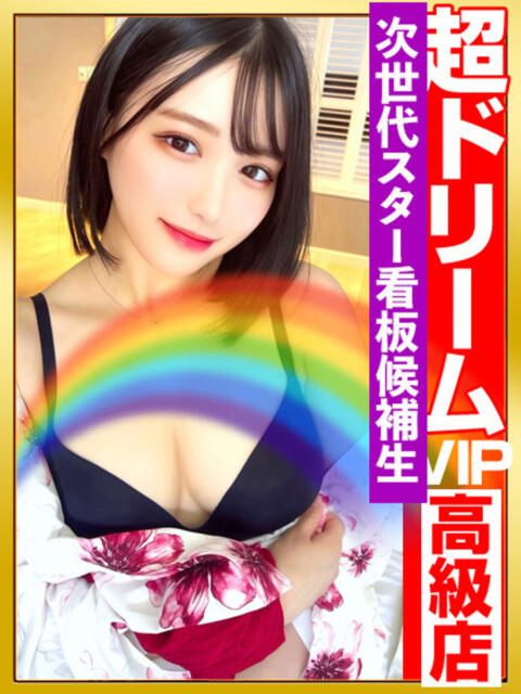 鈴蘭ー謙虚に頑張りますー GOOD-グッド-（ソープランド）