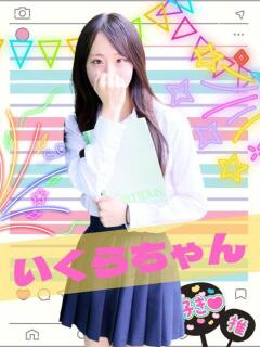 いくら 女子校生はやめられない（難波/ホテヘル）