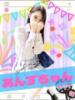あんず 女子校生はやめられない（/）