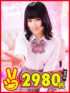 ことね 水戸2980円（天王町(水戸市)/ヘルス）