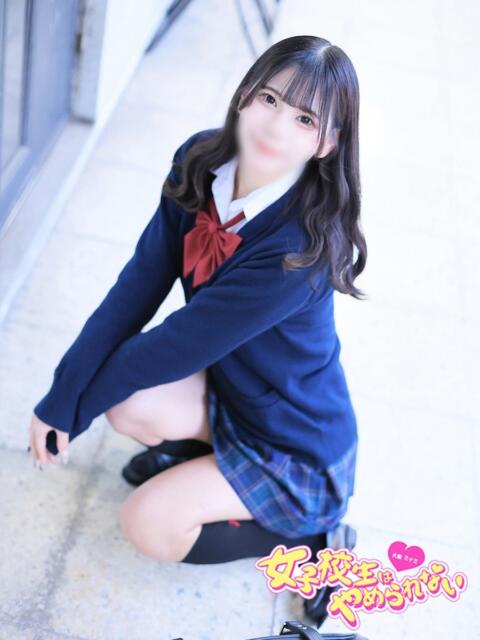 ひなた 女子校生はやめられない（オナクラ）