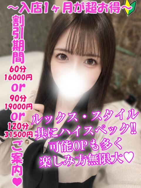 ゆえ 渋谷さーくる（デリヘル）