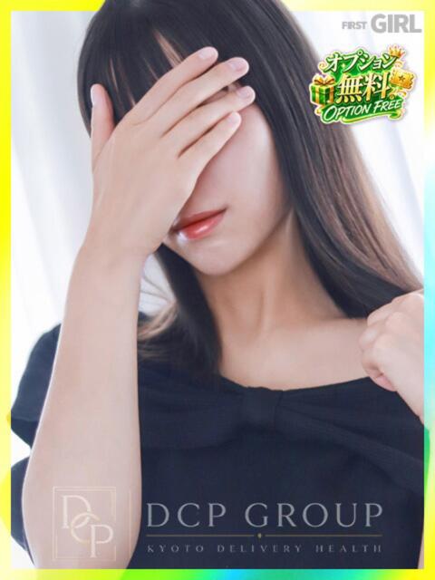 りりな 京都デリヘル倶楽部FIRST（デリヘル）