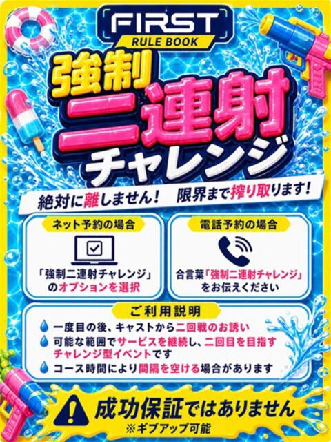 ほの 京都デリヘル倶楽部FIRST（デリヘル）