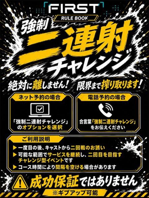 りえ 京都デリヘル倶楽部FIRST（デリヘル）