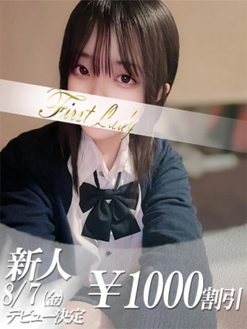 まい 吉原ファーストレディ（ソープランド）
