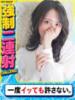 みらい 京都ホテヘル倶楽部（/）