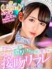 【AV女優】日◯ゆら sexis小山佐野店（/）